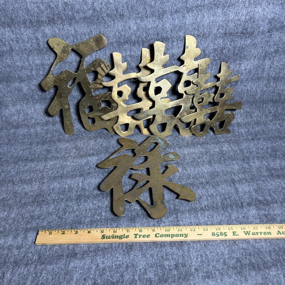 Vintage brass chinese character decor, set of 5